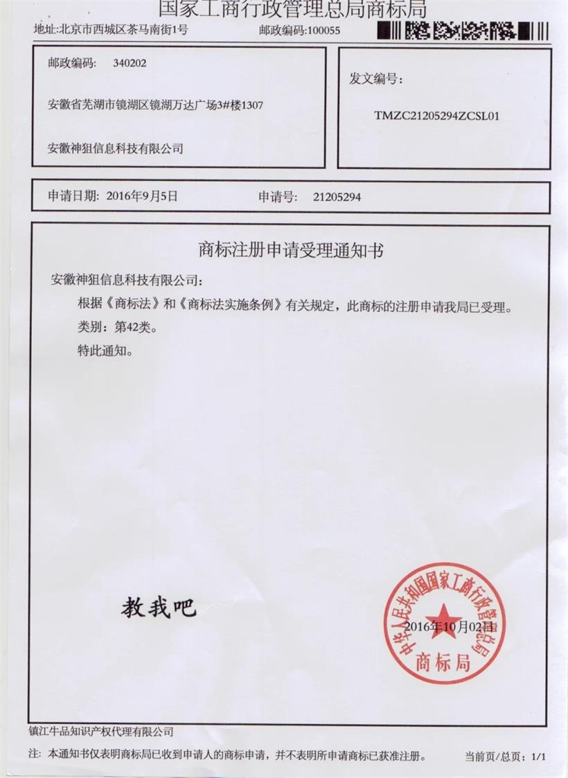 教我吧商标.jpg