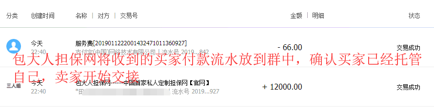 付款2.png