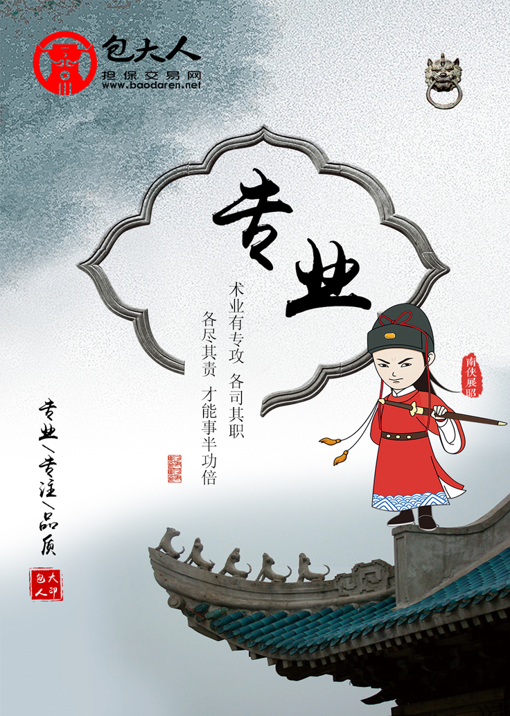 术业有专攻.jpg