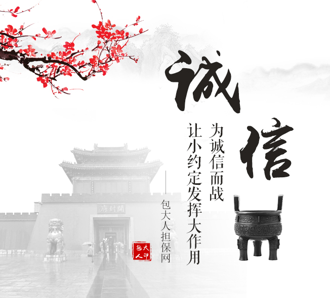 为诚信而战-1.jpg