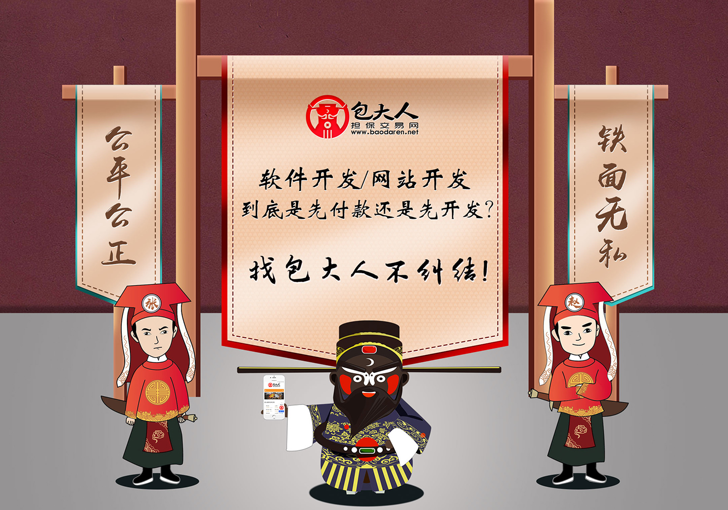先付款还是先开发.jpg