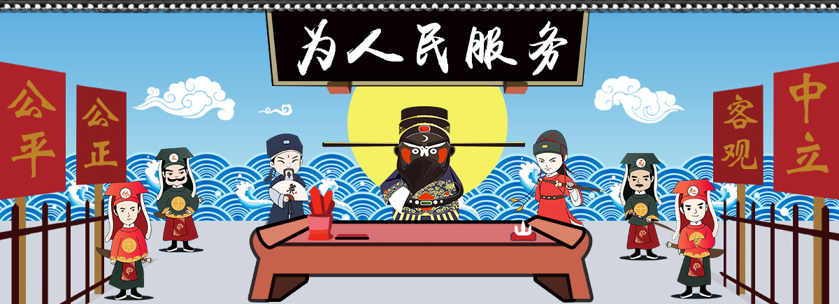 客观中立.jpg
