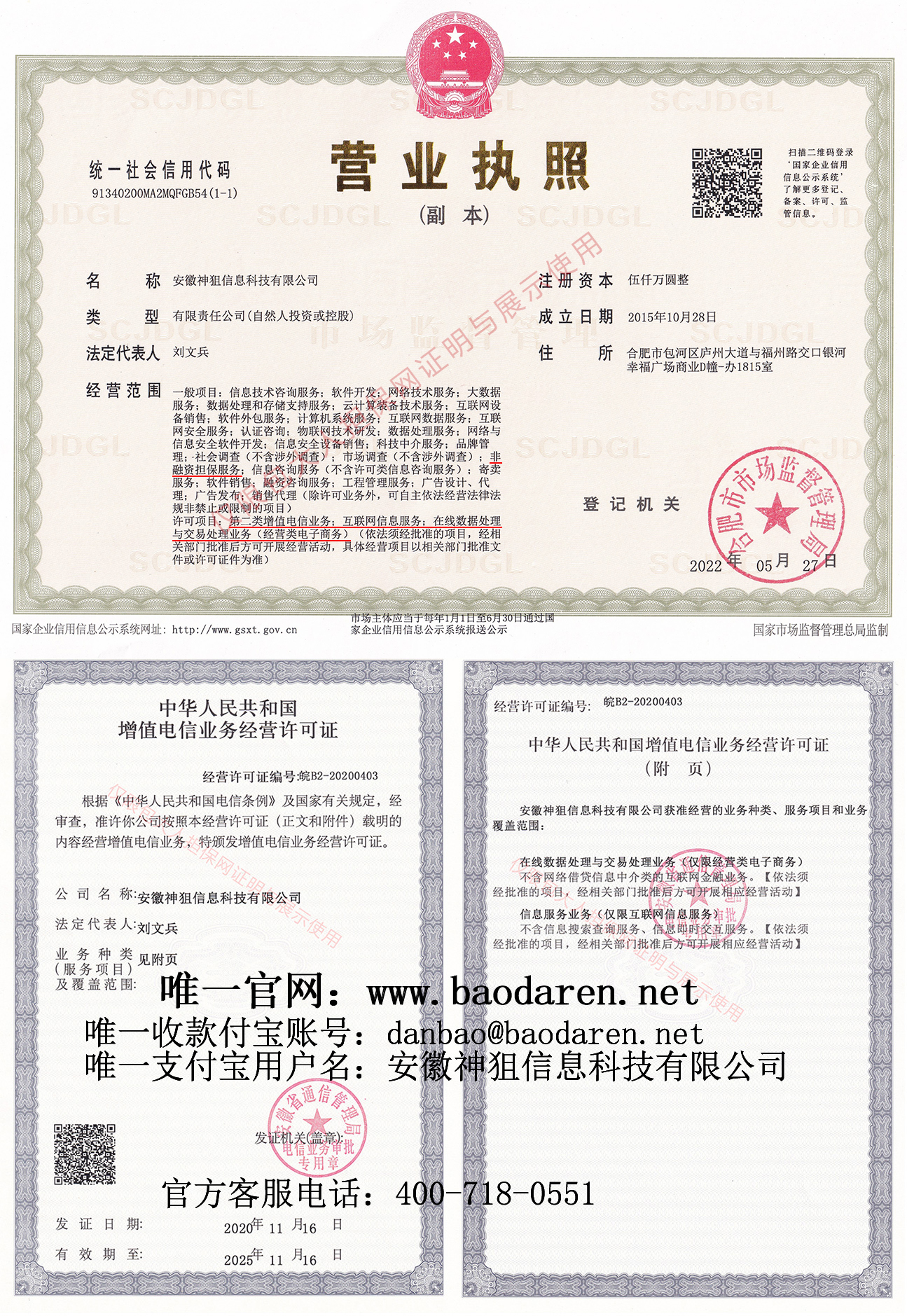 最新的执照和许可证图.jpg