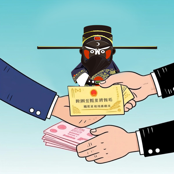 包大人见证.jpg