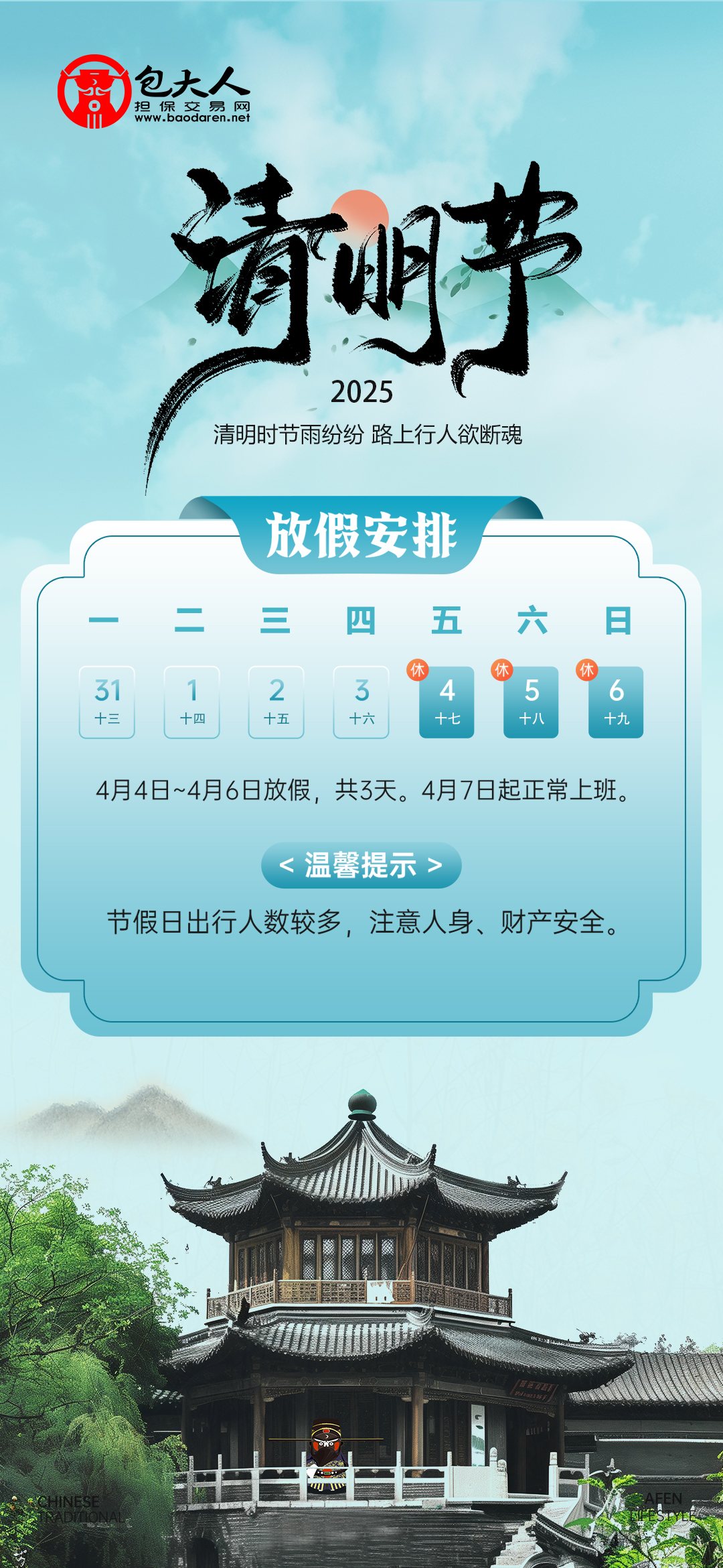 1774925627351646.jpg 放假通知1.jpg