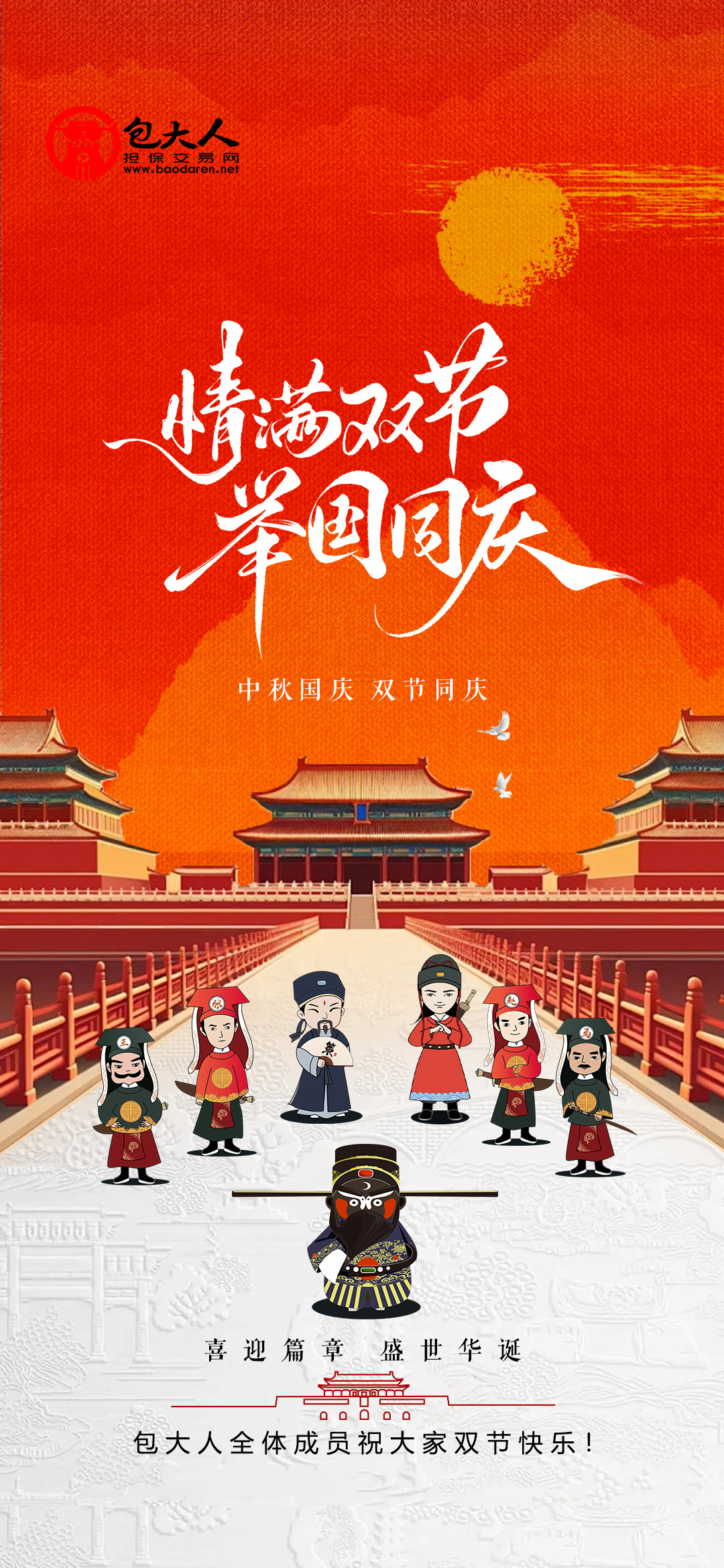 1789961483940084.jpg 中秋节.jpg